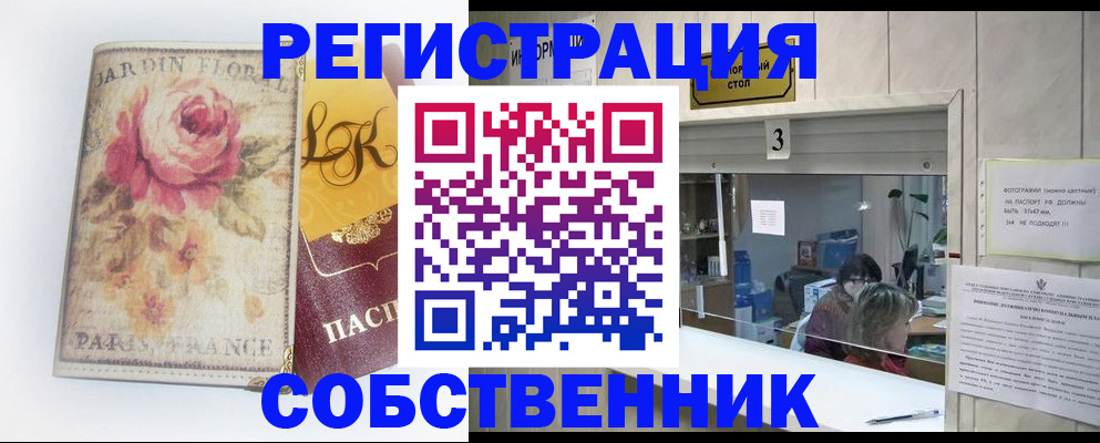 миграционный учет в Тайге