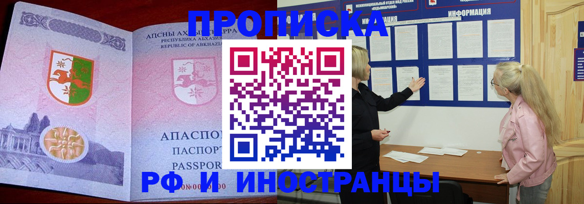 временная регистрация 2026 в Тайге
